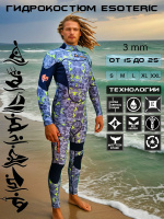 Гидрокостюм Esoteric Warrior 3mm