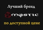 Распродажа на бренд Mystic в нашем магазине.