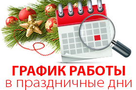 Время работы Кайт магазина в праздничные дни