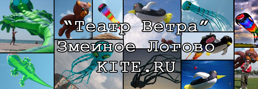 театр Ветра