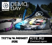 Тесты Slingshot 2015 у вас в регионе!