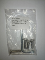 Болты для гидрофойла Esoteric Dragon II M8x 30 и 35mm (Мачта) + ключ
