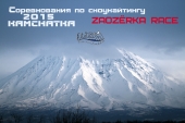 24 января Петропавловск-Камчатский принял вторые соревнования 2015 года по сноукайтингу "ZAOZЁRKA RACE".