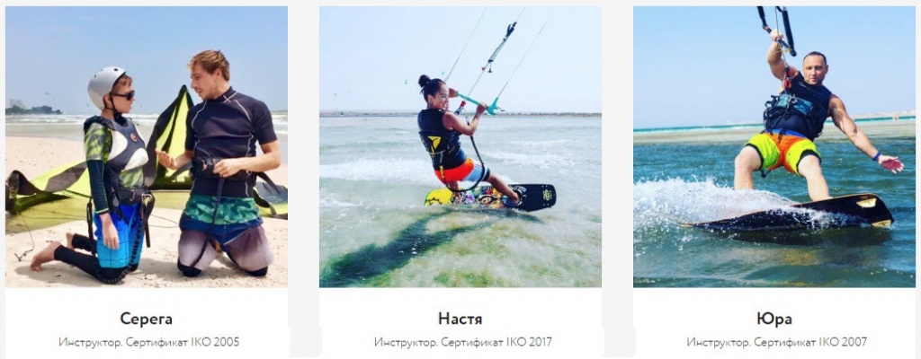 Кайт школа Межводное Маверик Межводное.jpg