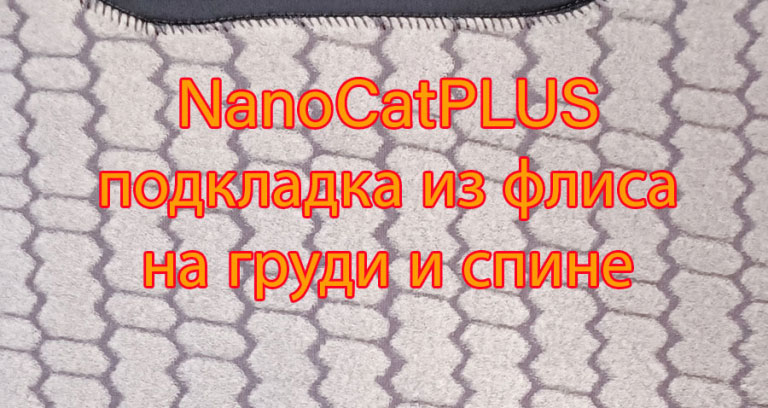 NanoCatPLUS