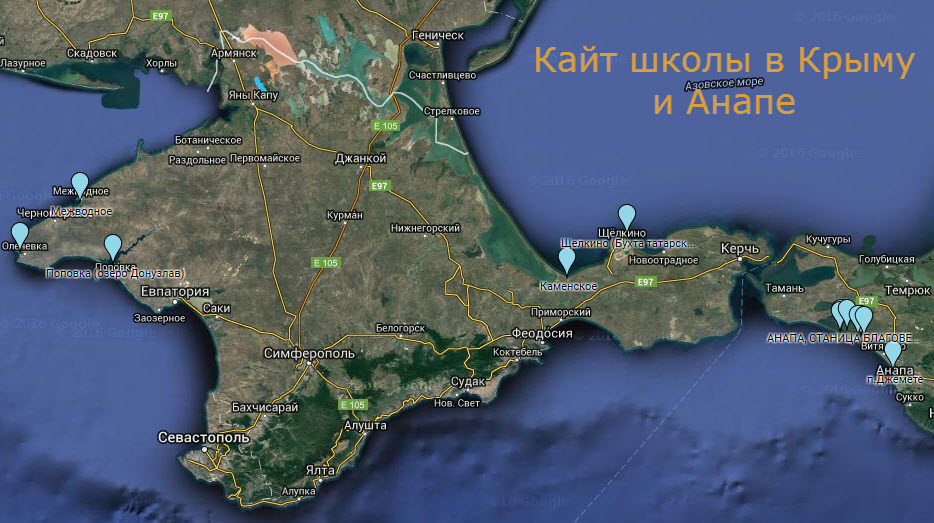 Крым кайтсерфинг Анапа