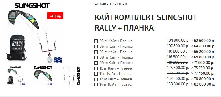 Кайт Ралли Rally 2017.jpg