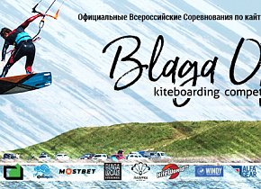 BLAGA OPEN 2018  /  24.06 - 06.07 