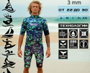 Гидрокостюм Esoteric Zeus 3mm Shorty Camo