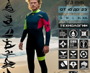 Гидрокостюм Esoteric Warrior Thermo 5/3  Lime/Red