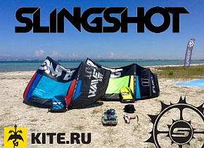 Тесты оборудования SlingShot 2016 от Maverick Kite Camp
