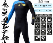 Гидрокостюм Esoteric Zen 5/3  Yamamoto