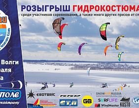 Кубок Волги — II этап «Камаево Поле» (14–15 февраля 2026)