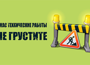 28-08-2016 Магазин КАЙТ.РУ работает с 14-00 до 21-00