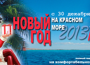 Новогодний круиз на яхте Тала с 30 декабря по 5 января